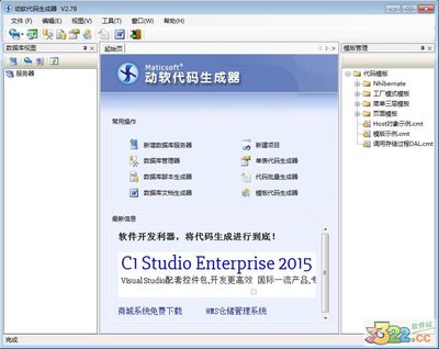 動軟代碼生成器 高效軟件設(shè)計(jì)與開發(fā)的得力助手